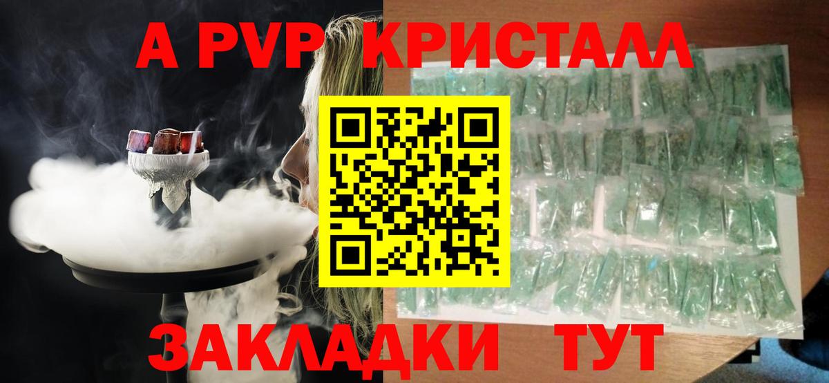 Бугуруслан  A-PVP Crystall  Alfa_PVP кристаллы  Вход с VPN  Alpha PVP мука 