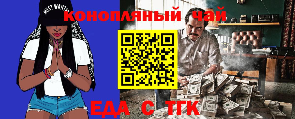Бугуруслан  Cannafood марихуана  Вход с VPN 