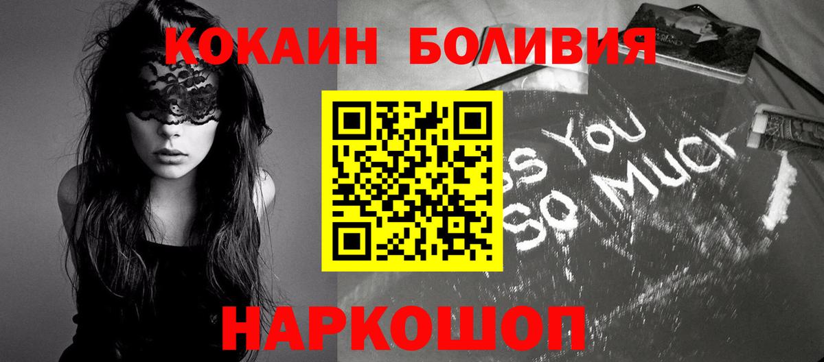 Бугуруслан  Cocaine  Cocaine Перу  Вход с VPN  Кокаин Эквадор 