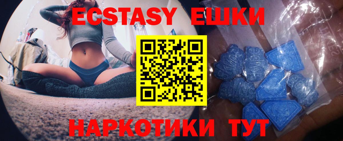 Ecstasy  купить   Бугуруслан  ЭКСТАЗИ 250 мг  Вход с VPN 