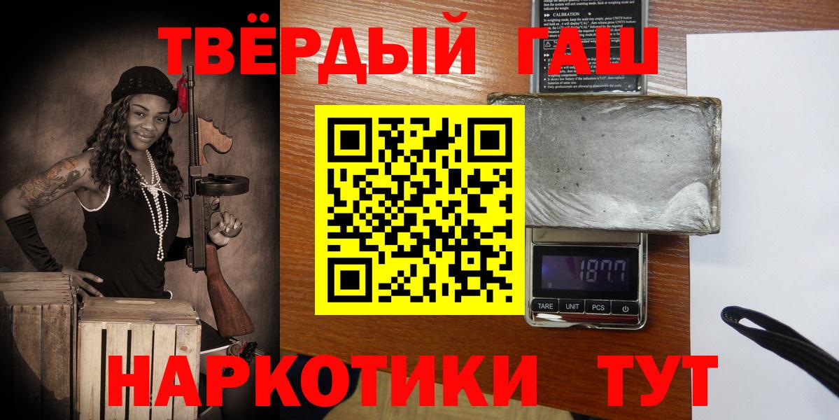 Бугуруслан  Гашиш VHQ  ГАШИШ хэш  Вход с VPN 