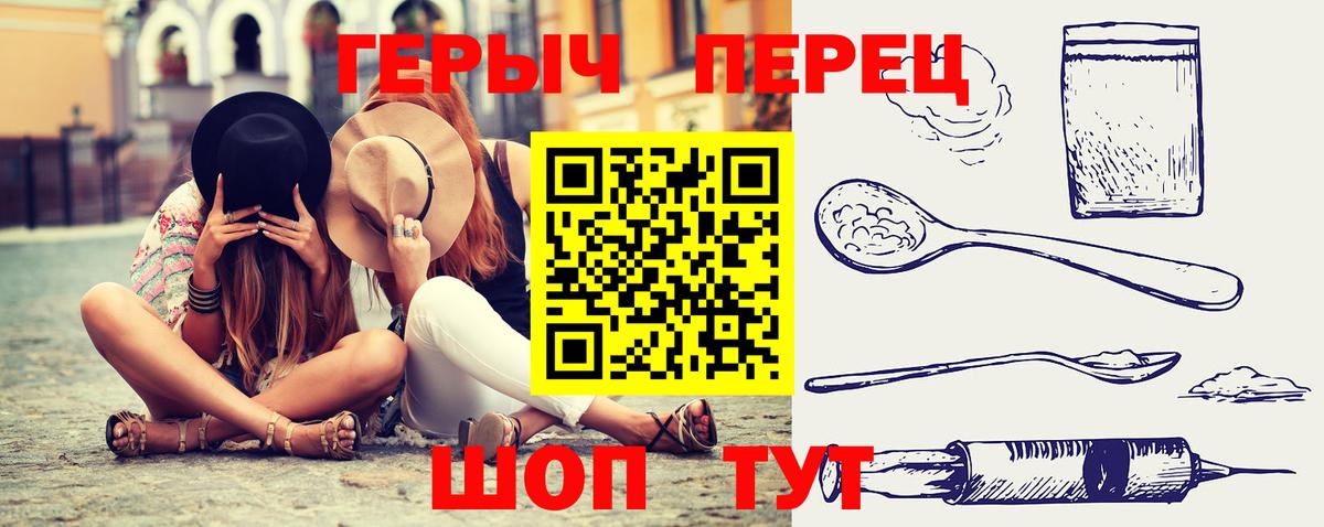 Героин хмурый  Вход с VPN  Бугуруслан 