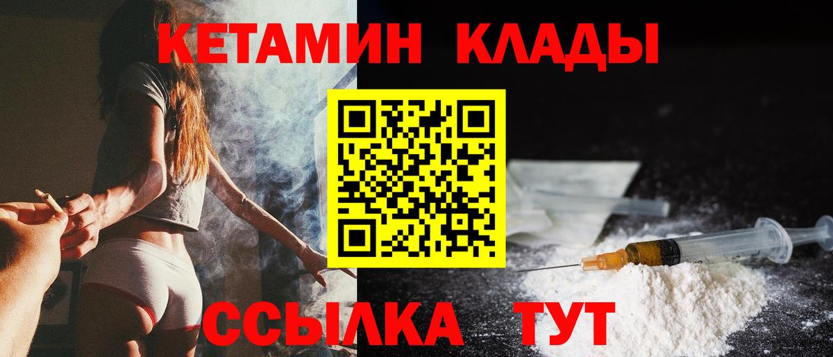 КЕТАМИН ketamine Бугуруслан