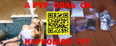 соль ск Владикавказ