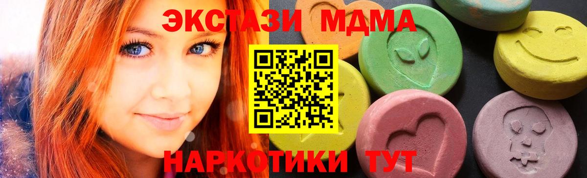 MDMA  МДМА молли  Бугуруслан  Вход с VPN  MDMA VHQ 
