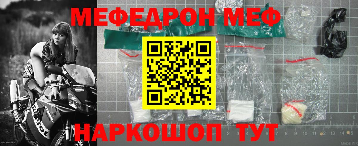МЯУ-МЯУ  Мефедрон  Бугуруслан  Мефедрон 4 MMC  Вход с VPN 