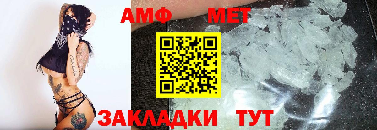 Первитин винт Бугуруслан