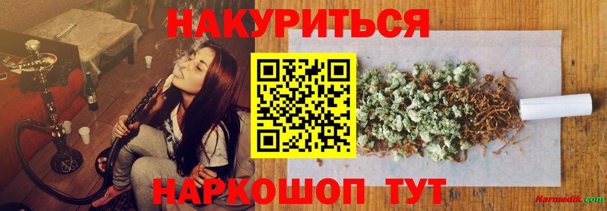 Конопля индика  МАРИХУАНА конопля  Бугуруслан  Вход с VPN  Бошки марихуана SATIVA & INDICA  Каннабис Amnesia 
